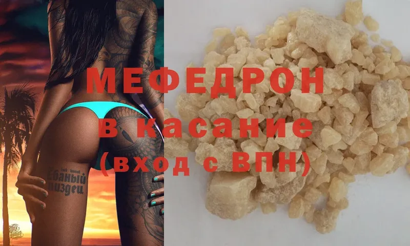 купить наркоту  Белая Калитва  МЕФ mephedrone 